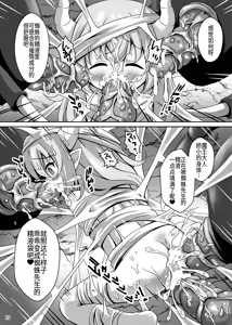 Page 20 of Maou Sama Naedoko Ka Keikaku - preview thumbnail