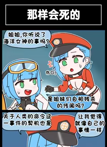 Page 921 of LastOrigin 最后的起源 LO官方漫画个人汉化合集（25.01.27 - 26.07.20更新） - preview thumbnail