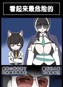 Page 935 of LastOrigin 最后的起源 LO官方漫画个人汉化合集（25.01.27 - 26.07.20更新） - preview thumbnail