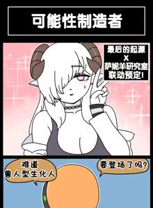Page 937 of LastOrigin 最后的起源 LO官方漫画个人汉化合集（25.01.27 - 26.07.20更新） - preview thumbnail