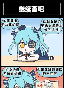 Page 939 of LastOrigin 最后的起源 LO官方漫画个人汉化合集（25.01.27 - 26.07.20更新） - preview thumbnail