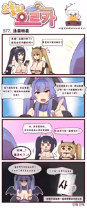 Page 941 of LastOrigin 最后的起源 LO官方漫画个人汉化合集（25.01.27 - 26.07.20更新） - preview thumbnail