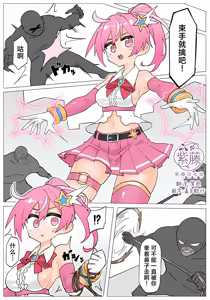 【Skeb】凌辱される変身ヒロイン - hentai manga cover image