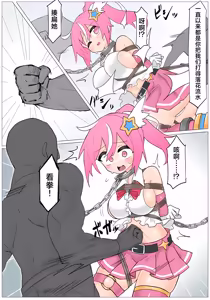 Page 4 of 【Skeb】凌辱される変身ヒロイン - preview thumbnail
