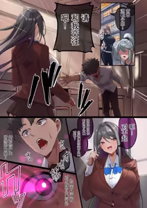 Page 2 of 我们是洗脑完毕的「信使」。遵照刻下的命令、传达您的要求。 - preview thumbnail