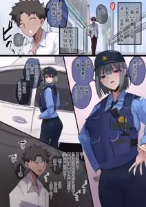 Page 27 of 我们是洗脑完毕的「信使」。遵照刻下的命令、传达您的要求。 - preview thumbnail