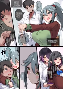 Page 3 of 我们是洗脑完毕的「信使」。遵照刻下的命令、传达您的要求。 - preview thumbnail
