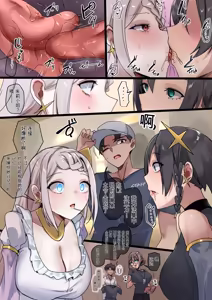 Page 32 of 我们是洗脑完毕的「信使」。遵照刻下的命令、传达您的要求。 - preview thumbnail