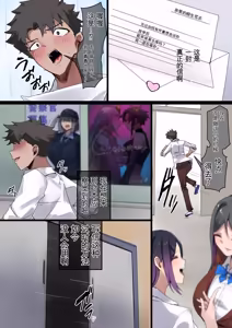 Page 37 of 我们是洗脑完毕的「信使」。遵照刻下的命令、传达您的要求。 - preview thumbnail