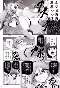 Page 11 of taima musume rinka  'Chapter 1:  asahina rinka' - preview thumbnail