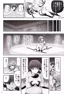 Page 13 of taima musume rinka  'Chapter 1:  asahina rinka' - preview thumbnail
