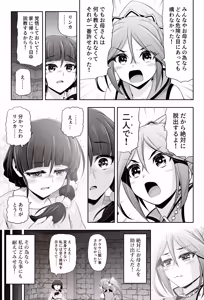 Page 14 of taima musume rinka  'Chapter 1:  asahina rinka' - preview thumbnail