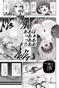 Page 18 of taima musume rinka  'Chapter 1:  asahina rinka' - preview thumbnail