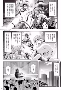 Page 19 of taima musume rinka  'Chapter 1:  asahina rinka' - preview thumbnail