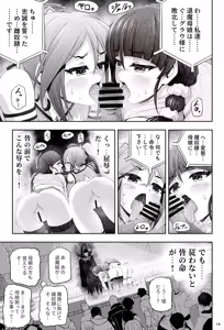 Page 20 of taima musume rinka  'Chapter 1:  asahina rinka' - preview thumbnail