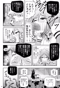 Page 21 of taima musume rinka  'Chapter 1:  asahina rinka' - preview thumbnail