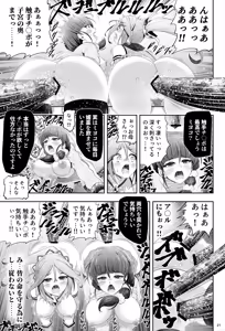 Page 22 of taima musume rinka  'Chapter 1:  asahina rinka' - preview thumbnail