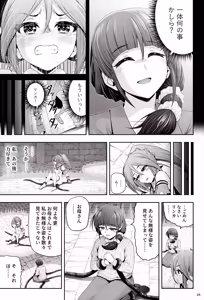 Page 26 of taima musume rinka  'Chapter 1:  asahina rinka' - preview thumbnail
