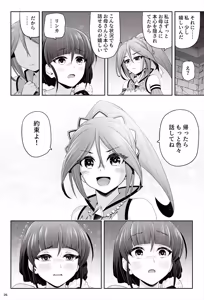 Page 27 of taima musume rinka  'Chapter 1:  asahina rinka' - preview thumbnail