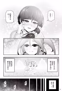 Page 28 of taima musume rinka  'Chapter 1:  asahina rinka' - preview thumbnail