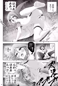 Page 29 of taima musume rinka  'Chapter 1:  asahina rinka' - preview thumbnail