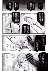 Page 31 of taima musume rinka  'Chapter 1:  asahina rinka' - preview thumbnail