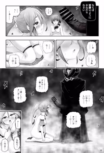 Page 32 of taima musume rinka  'Chapter 1:  asahina rinka' - preview thumbnail