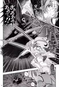 Page 33 of taima musume rinka  'Chapter 1:  asahina rinka' - preview thumbnail