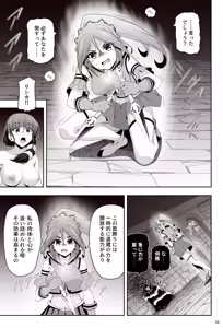 Page 34 of taima musume rinka  'Chapter 1:  asahina rinka' - preview thumbnail