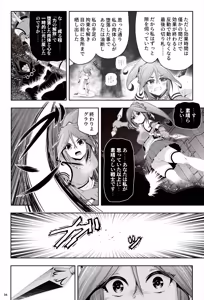 Page 35 of taima musume rinka  'Chapter 1:  asahina rinka' - preview thumbnail