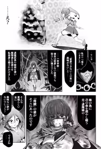 Page 36 of taima musume rinka  'Chapter 1:  asahina rinka' - preview thumbnail