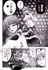 Page 37 of taima musume rinka  'Chapter 1:  asahina rinka' - preview thumbnail