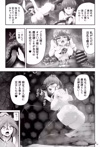 Page 38 of taima musume rinka  'Chapter 1:  asahina rinka' - preview thumbnail