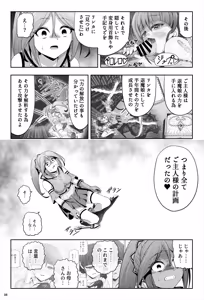 Page 39 of taima musume rinka  'Chapter 1:  asahina rinka' - preview thumbnail