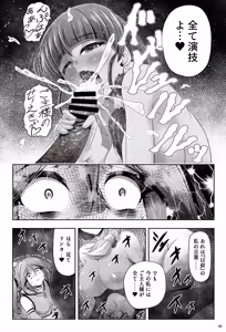 Page 40 of taima musume rinka  'Chapter 1:  asahina rinka' - preview thumbnail