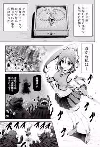 Page 4 of taima musume rinka  'Chapter 1:  asahina rinka' - preview thumbnail