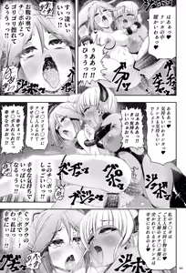 Page 44 of taima musume rinka  'Chapter 1:  asahina rinka' - preview thumbnail