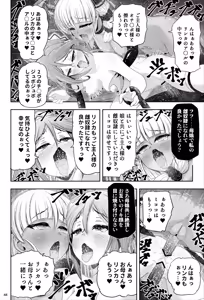 Page 49 of taima musume rinka  'Chapter 1:  asahina rinka' - preview thumbnail