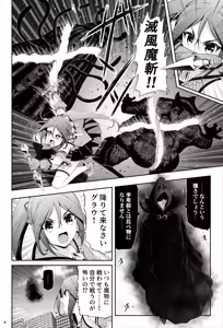 Page 5 of taima musume rinka  'Chapter 1:  asahina rinka' - preview thumbnail