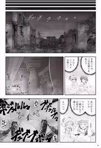 Page 52 of taima musume rinka  'Chapter 1:  asahina rinka' - preview thumbnail