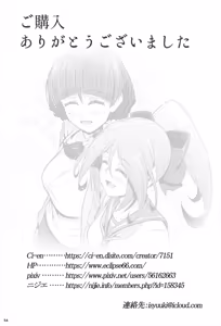 Page 55 of taima musume rinka  'Chapter 1:  asahina rinka' - preview thumbnail