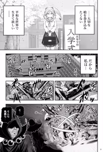 Page 58 of taima musume rinka  'Chapter 1:  asahina rinka' - preview thumbnail
