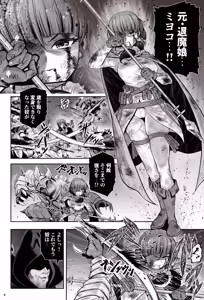Page 59 of taima musume rinka  'Chapter 1:  asahina rinka' - preview thumbnail