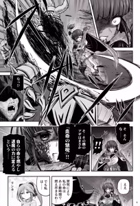 Page 60 of taima musume rinka  'Chapter 1:  asahina rinka' - preview thumbnail