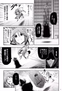 Page 6 of taima musume rinka  'Chapter 1:  asahina rinka' - preview thumbnail