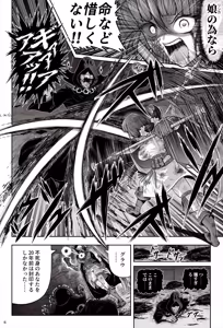 Page 61 of taima musume rinka  'Chapter 1:  asahina rinka' - preview thumbnail
