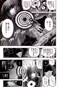 Page 62 of taima musume rinka  'Chapter 1:  asahina rinka' - preview thumbnail