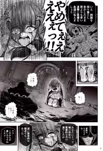 Page 64 of taima musume rinka  'Chapter 1:  asahina rinka' - preview thumbnail