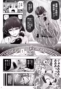 Page 7 of taima musume rinka  'Chapter 1:  asahina rinka' - preview thumbnail