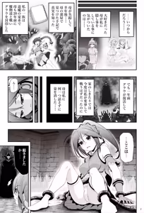 Page 8 of taima musume rinka  'Chapter 1:  asahina rinka' - preview thumbnail